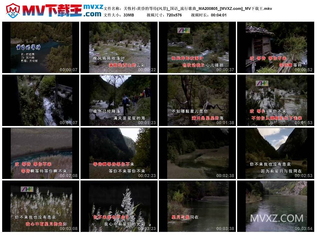 关牧村-黄昏的等待(风景)_国语_流行歌曲_MA200805